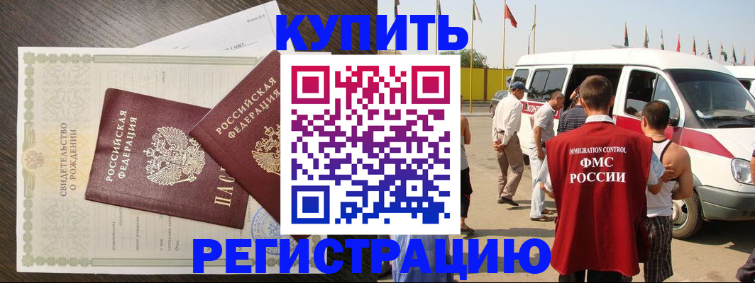 временная регистрация адрес в Тобольске