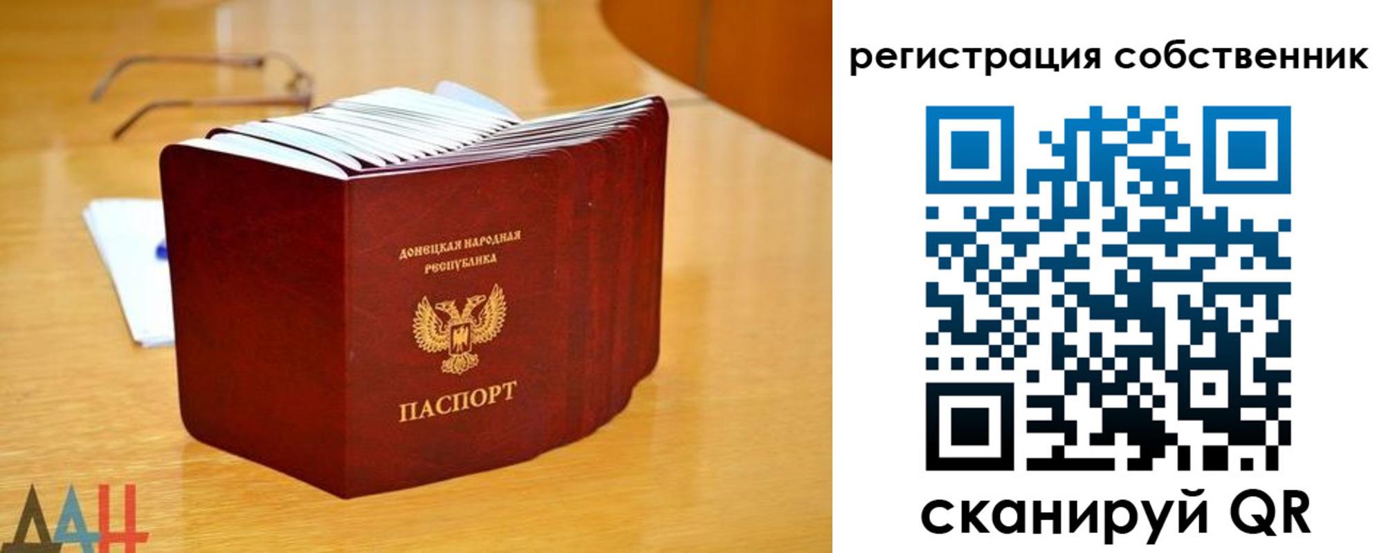 прописка регистрация в Тобольске