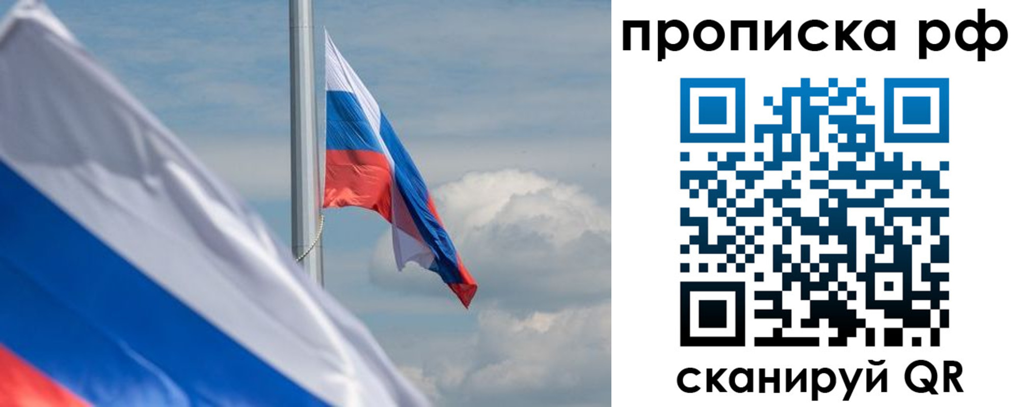 прописка для кредита в Тобольске
