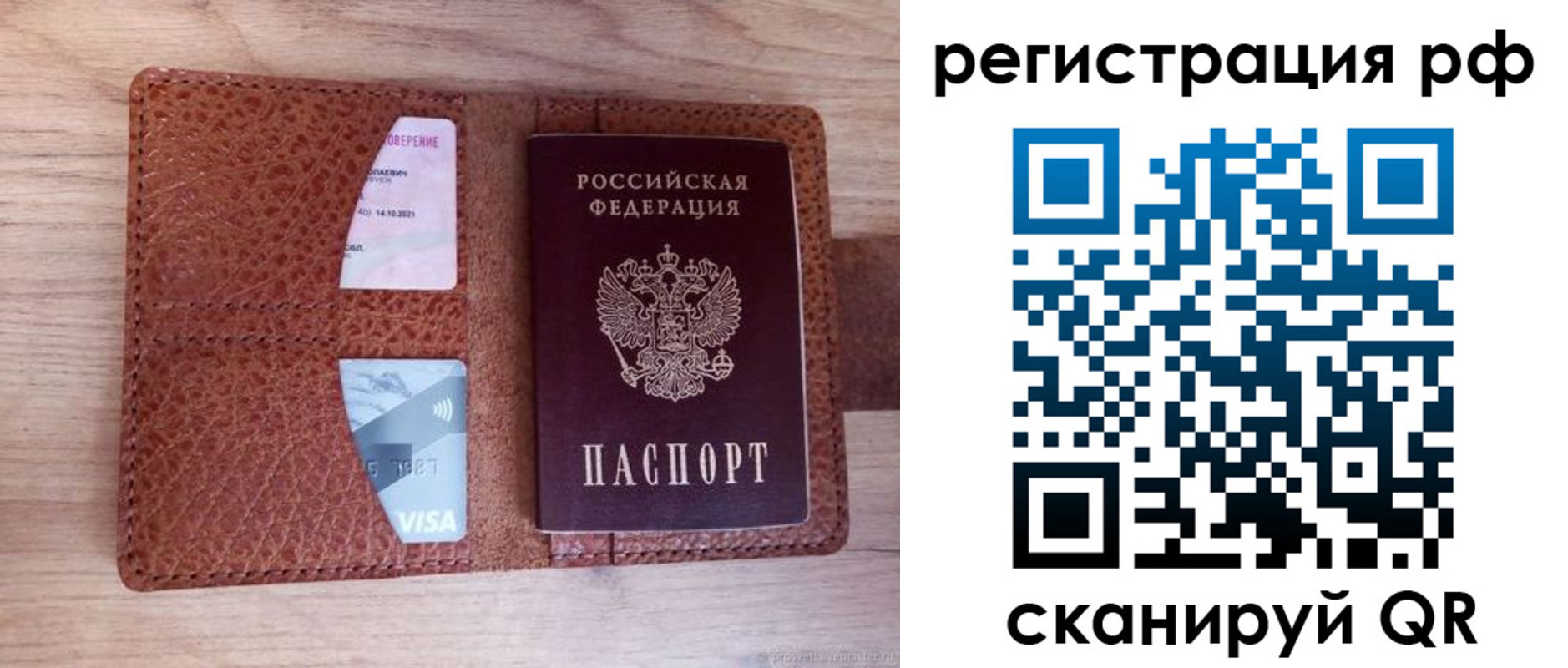 временная регистрация в квартире в Тобольске