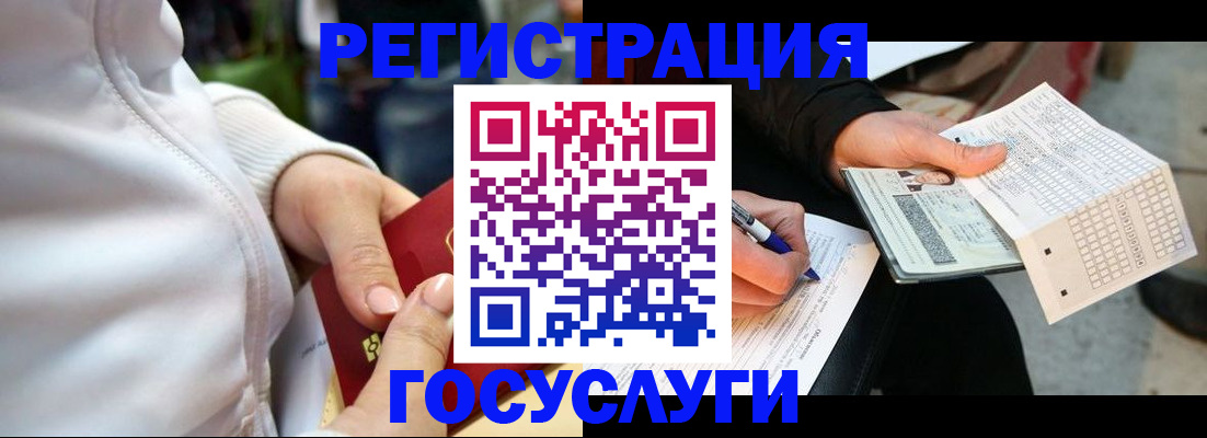 временная регистрация адрес в Тобольске