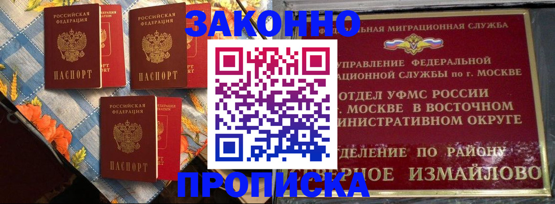 прописка для военкомата в Тобольске